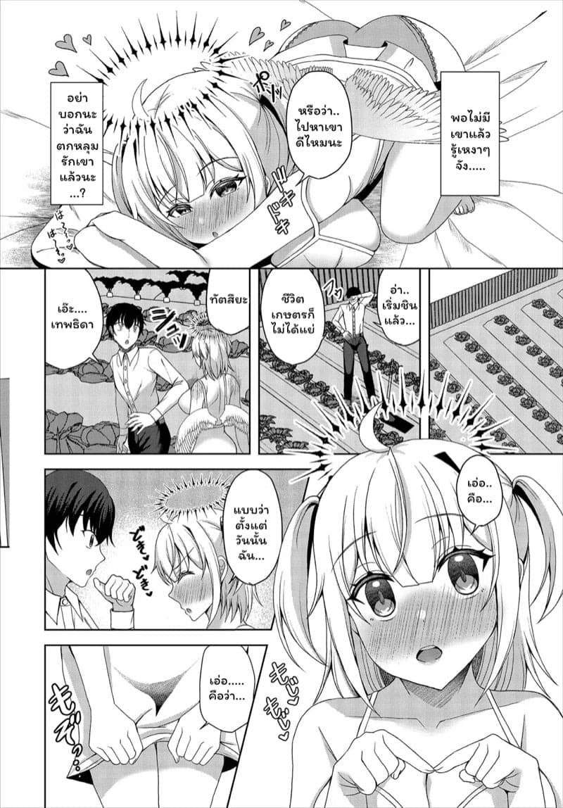 ขอตอกสักทีค่อยไป 14