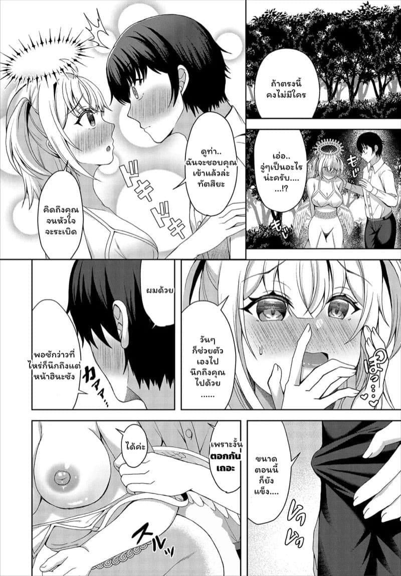 ขอตอกสักทีค่อยไป 16