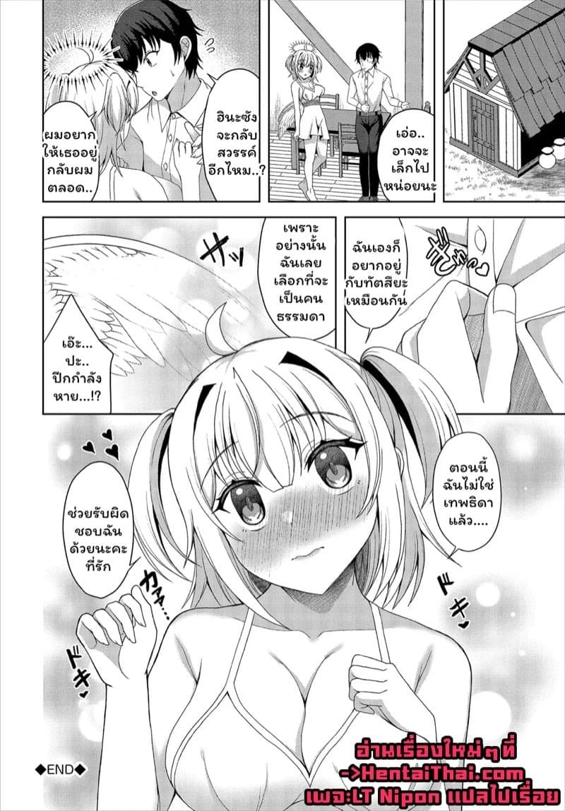 ขอตอกสักทีค่อยไป 20