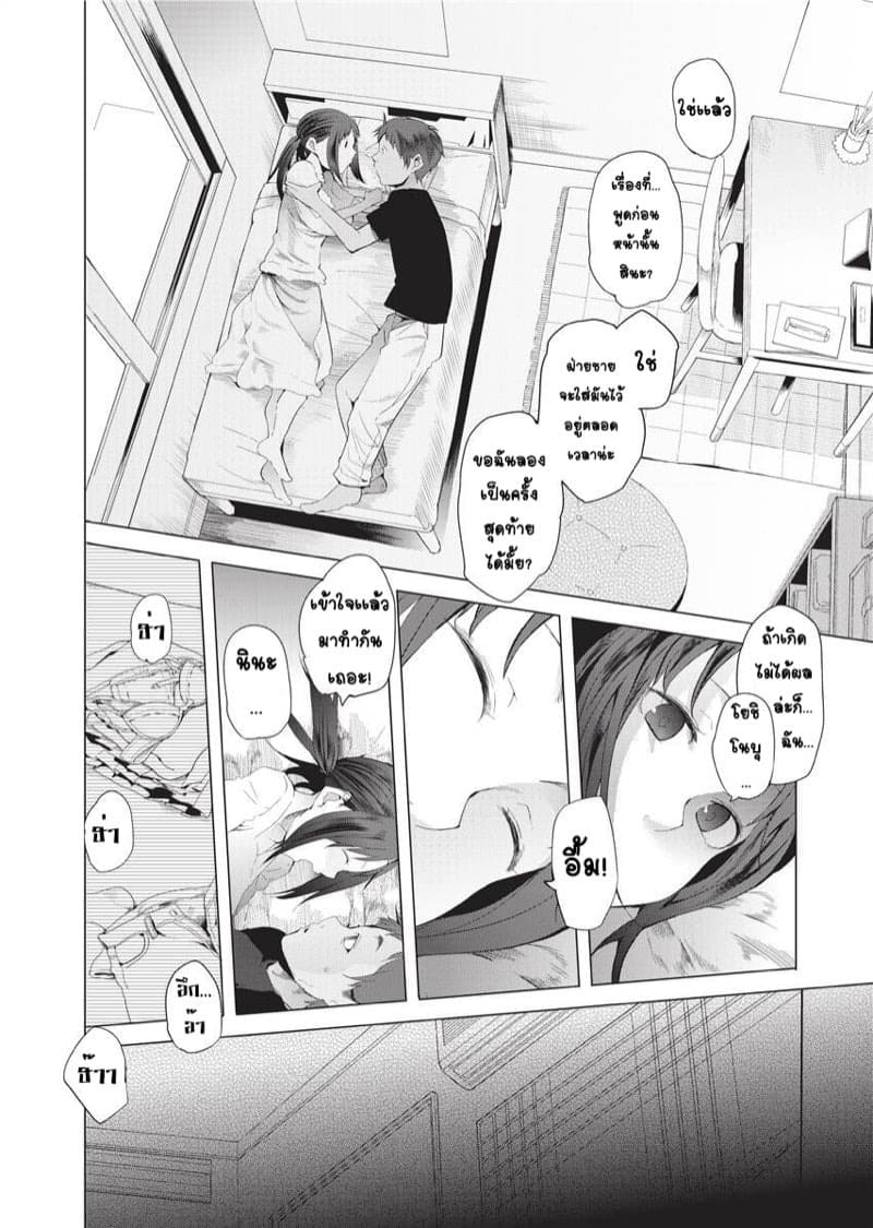 ขอตามไปด้วยนะ ดอกเดซี่ที่เจิดจ้า 06