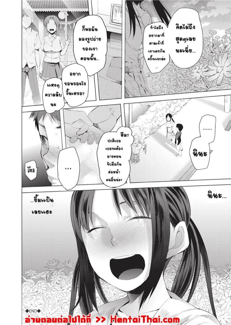 ขอตามไปด้วยนะ ดอกเดซี่ที่เจิดจ้า 22 ขอตามไปด้วยนะ ดอกเดซี่ที่เจิดจ้า 22