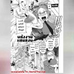 ขอตามไปด้วยนะ พลังงานเเสนสงบ 01