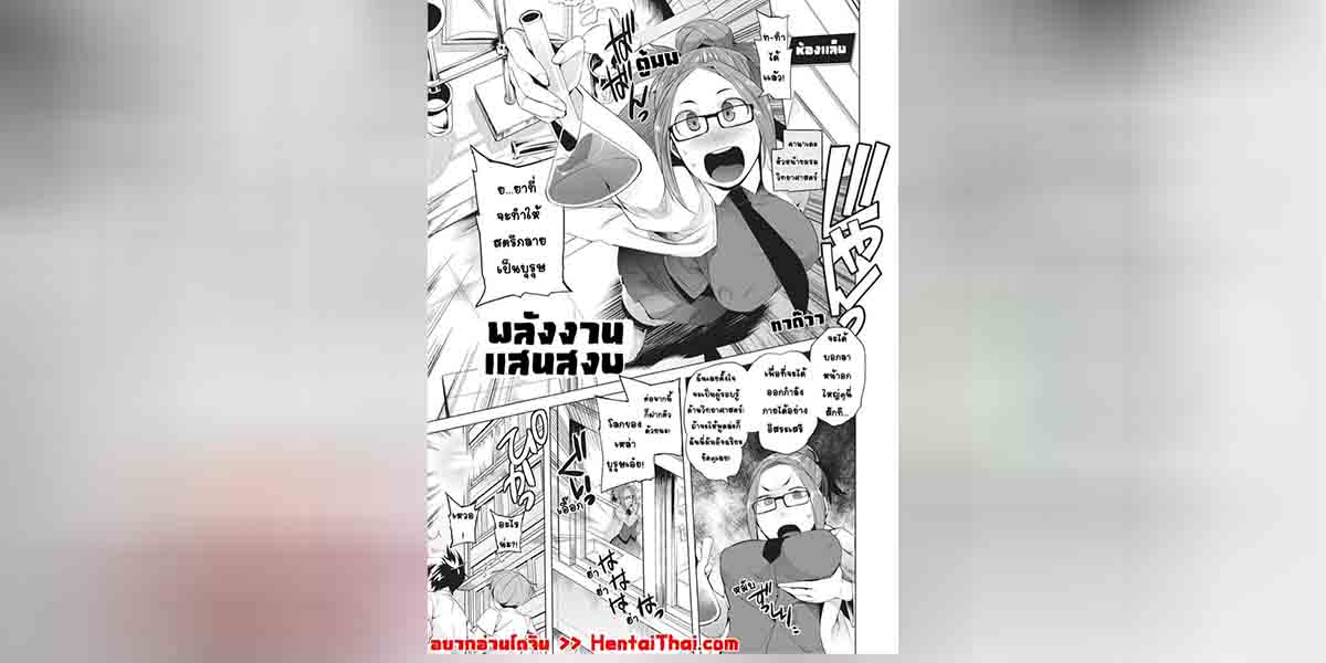 ขอตามไปด้วยนะ พลังงานเเสนสงบ 01