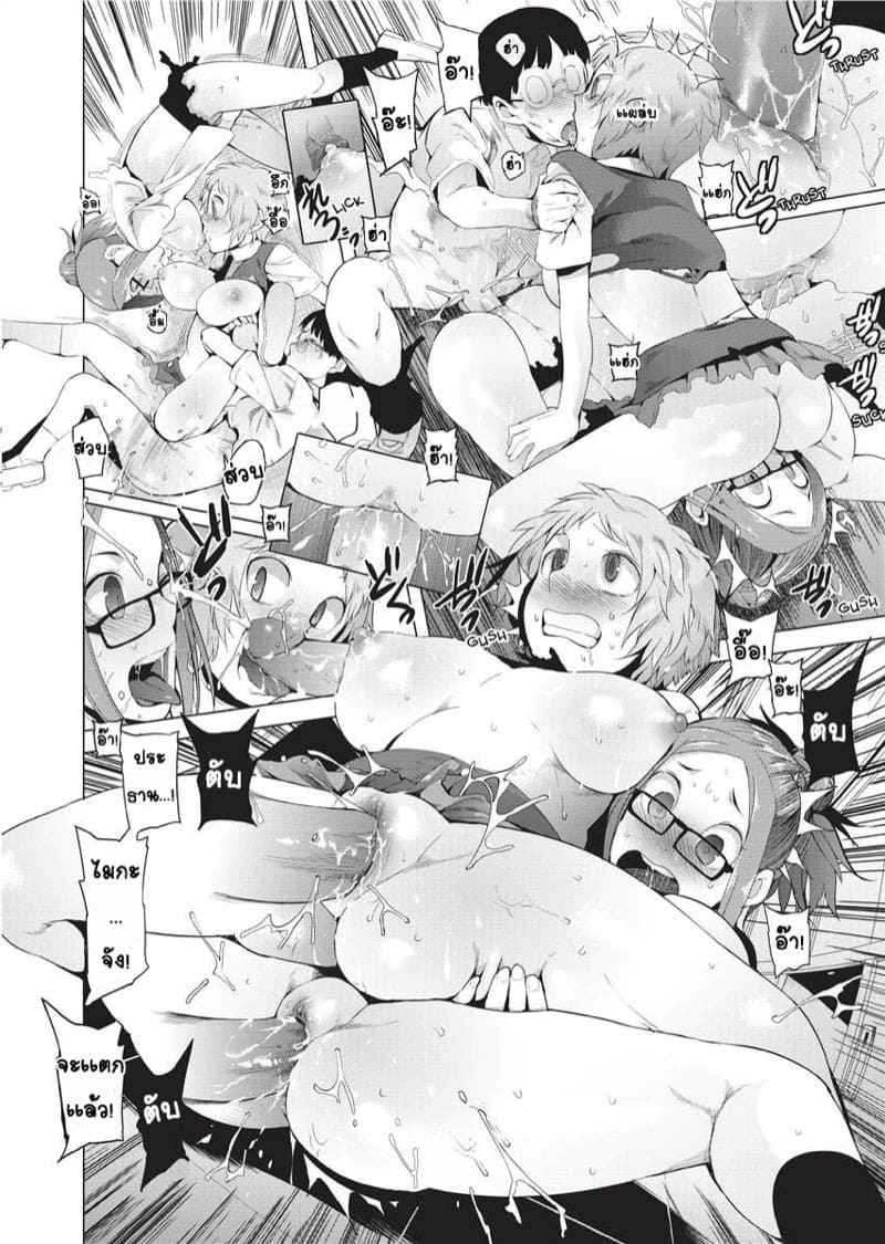 ขอตามไปด้วยนะ พลังงานเเสนสงบ 16