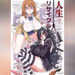 ขอลองก่อนจะตาย 01