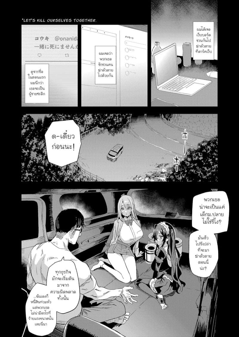 ขอลองก่อนจะตาย 03