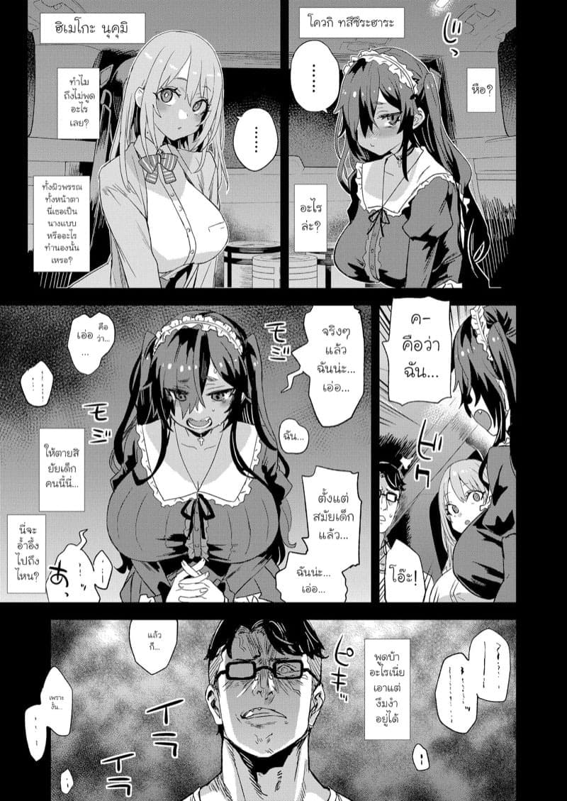 ขอลองก่อนจะตาย 04