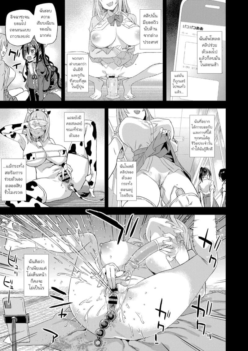 ขอลองก่อนจะตาย 10