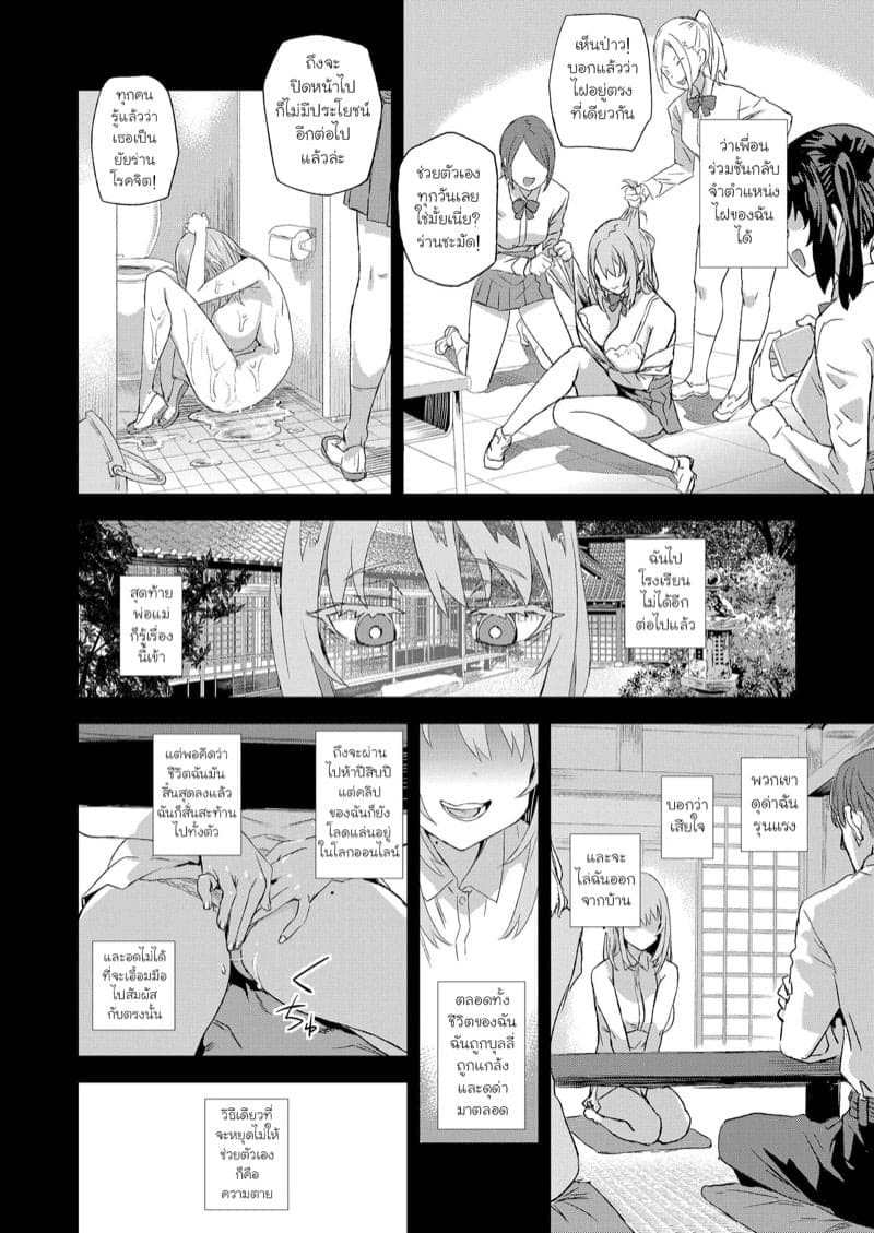 ขอลองก่อนจะตาย 11