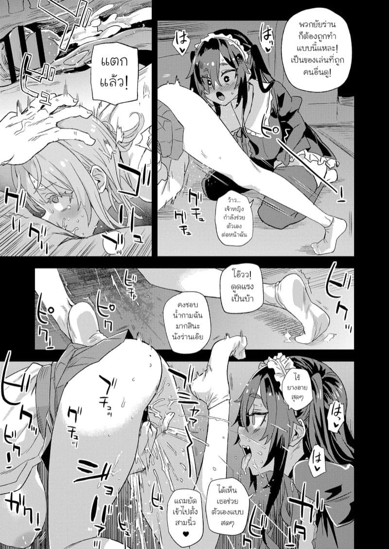 ขอลองก่อนจะตาย 18