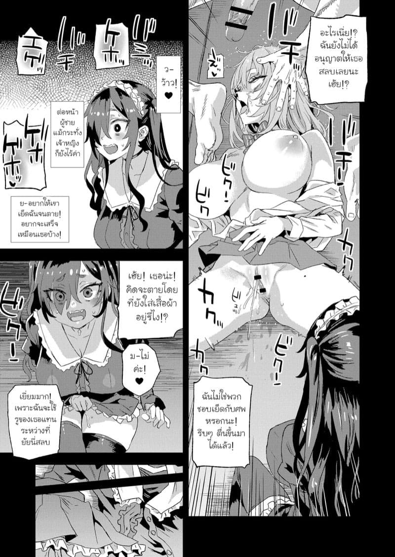 ขอลองก่อนจะตาย 20