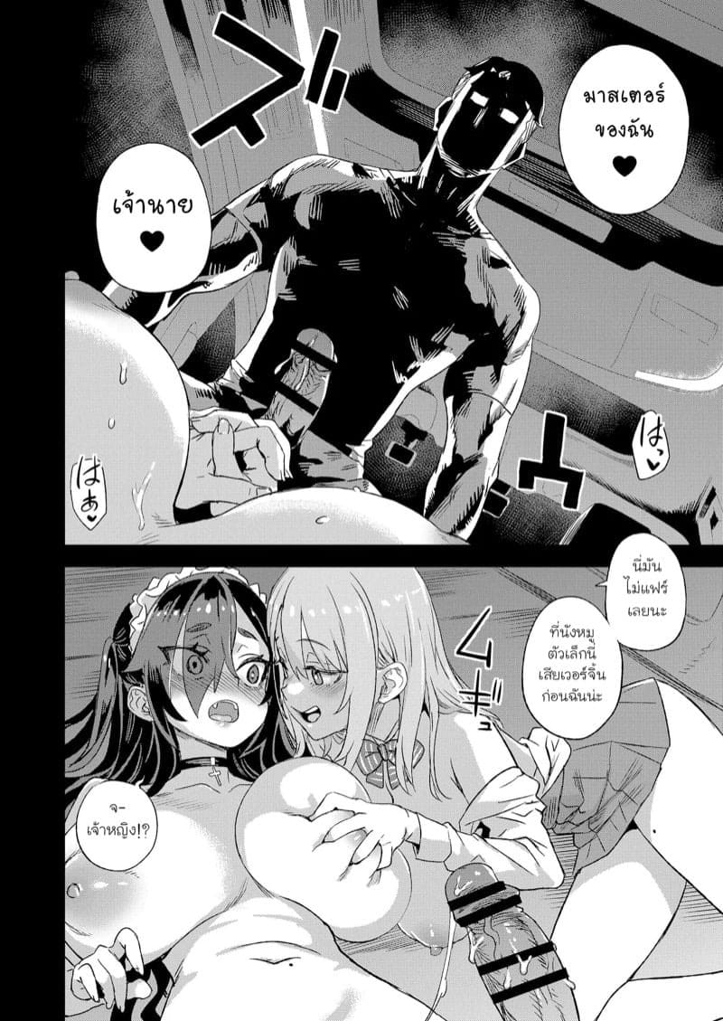 ขอลองก่อนจะตาย 31