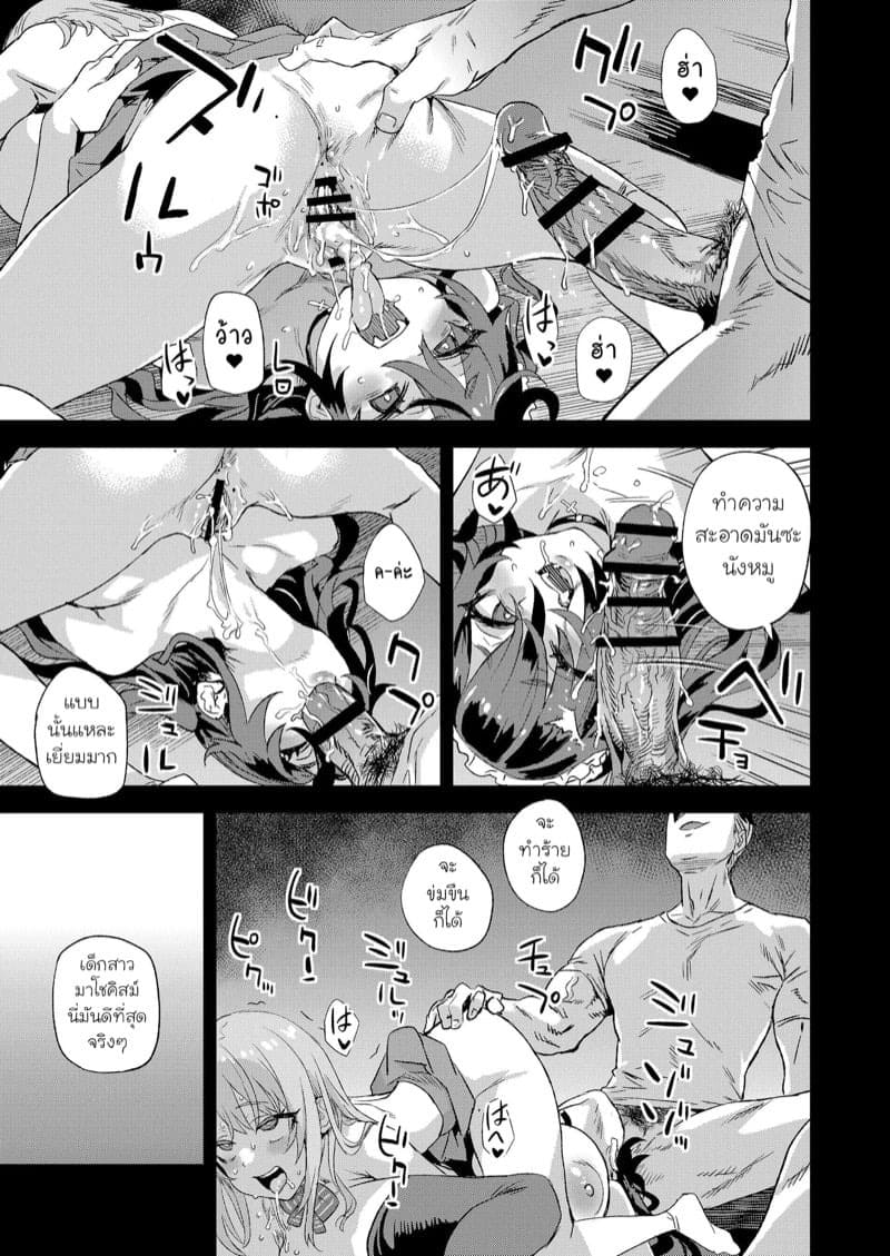 ขอลองก่อนจะตาย 40