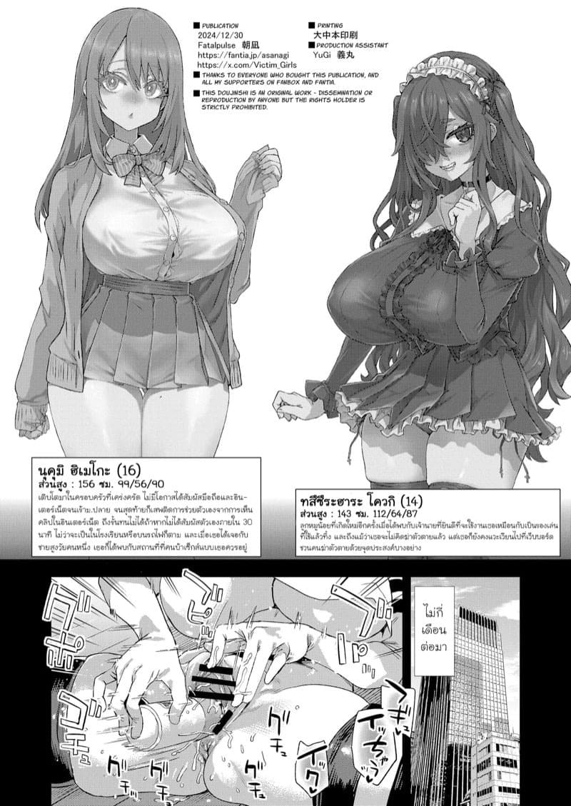 ขอลองก่อนจะตาย 47