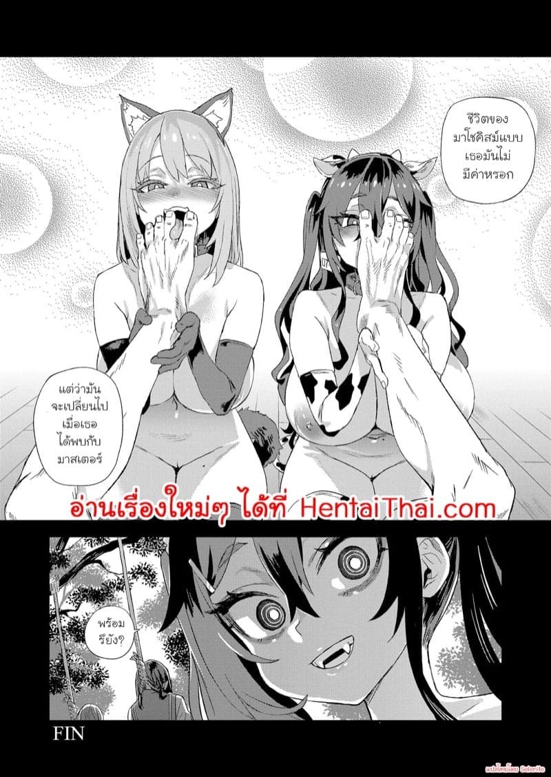ขอลองก่อนจะตาย 51