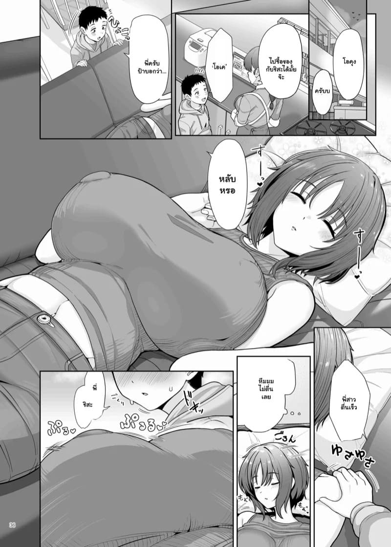 ขอเล่นนมหน่อยนะฮะ 06