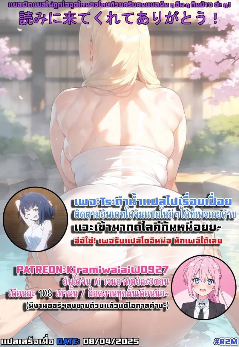คนที่ผมอยากได้คือเธอ 33