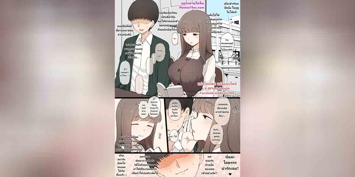 คนที่เธอชอบ มอบคลิปให้ตัดต่อ 01