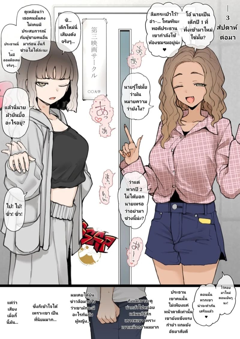 คนที่เธอชอบ มอบคลิปให้ตัดต่อ 02