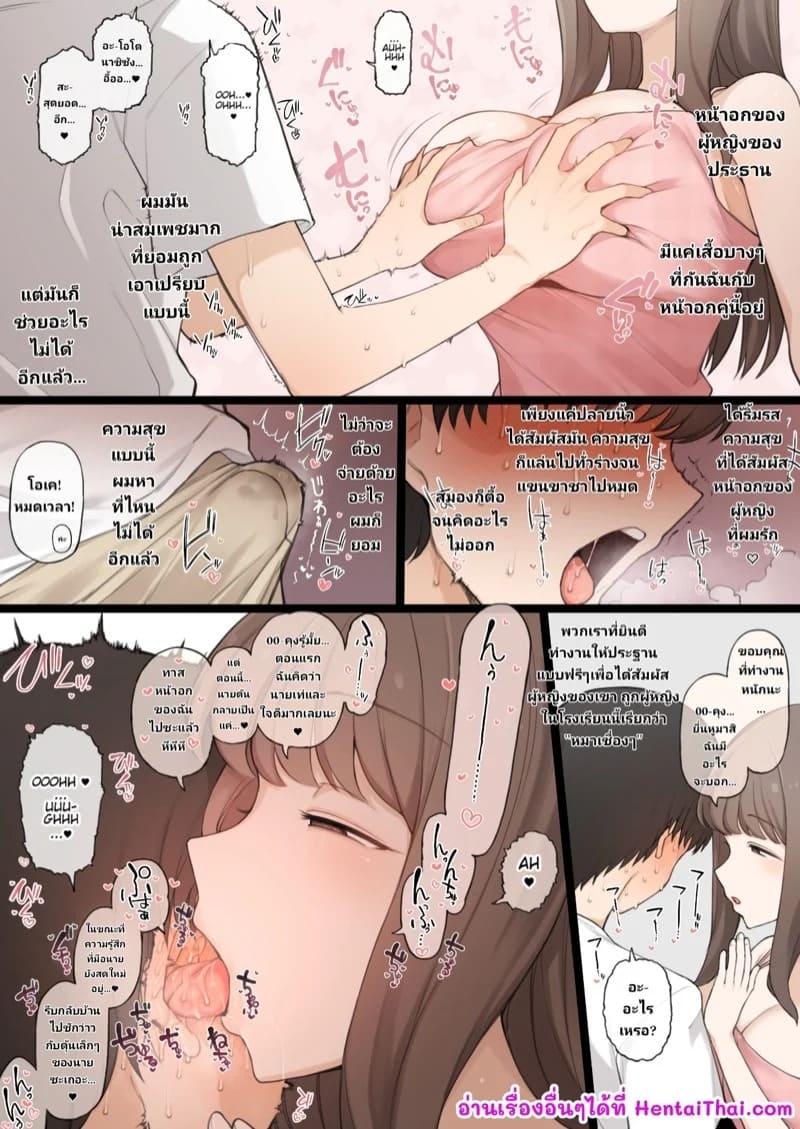 คนที่เธอชอบ มอบคลิปให้ตัดต่อ 08