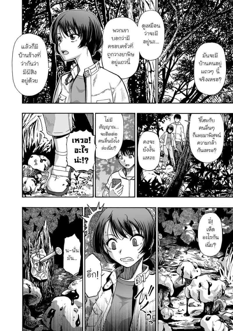 ครอบครัววิปลาส 1 06