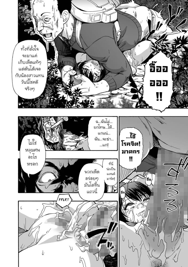 ครอบครัววิปลาส 1 18