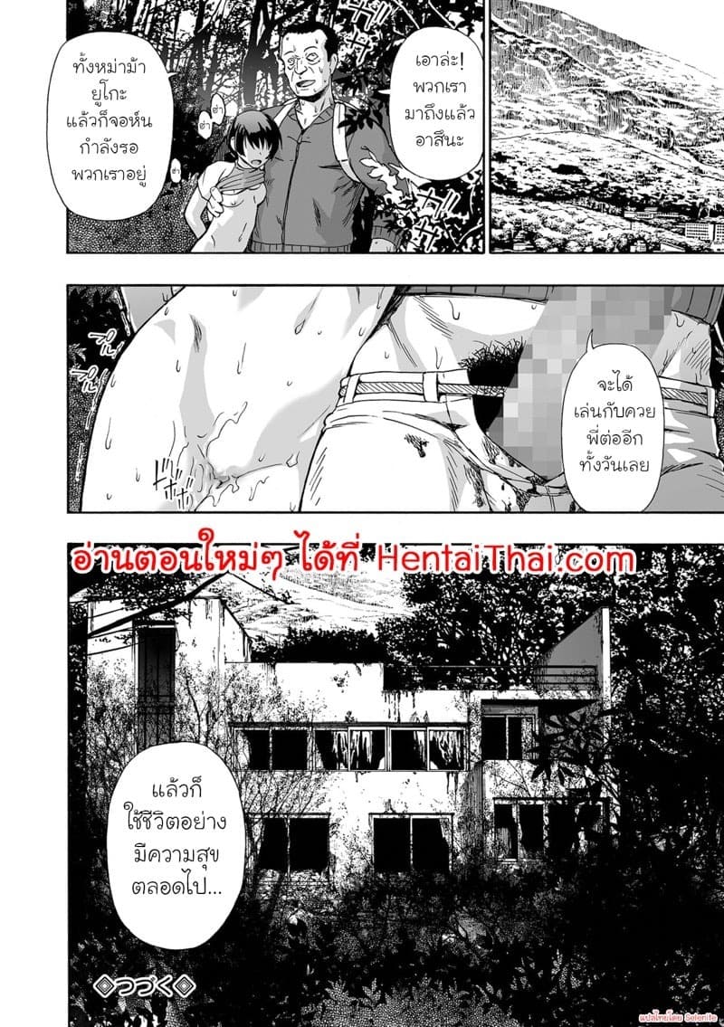 ครอบครัววิปลาส 1 20