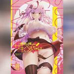 ครั้งหน้าฉันไม่แพ้แน่ 01