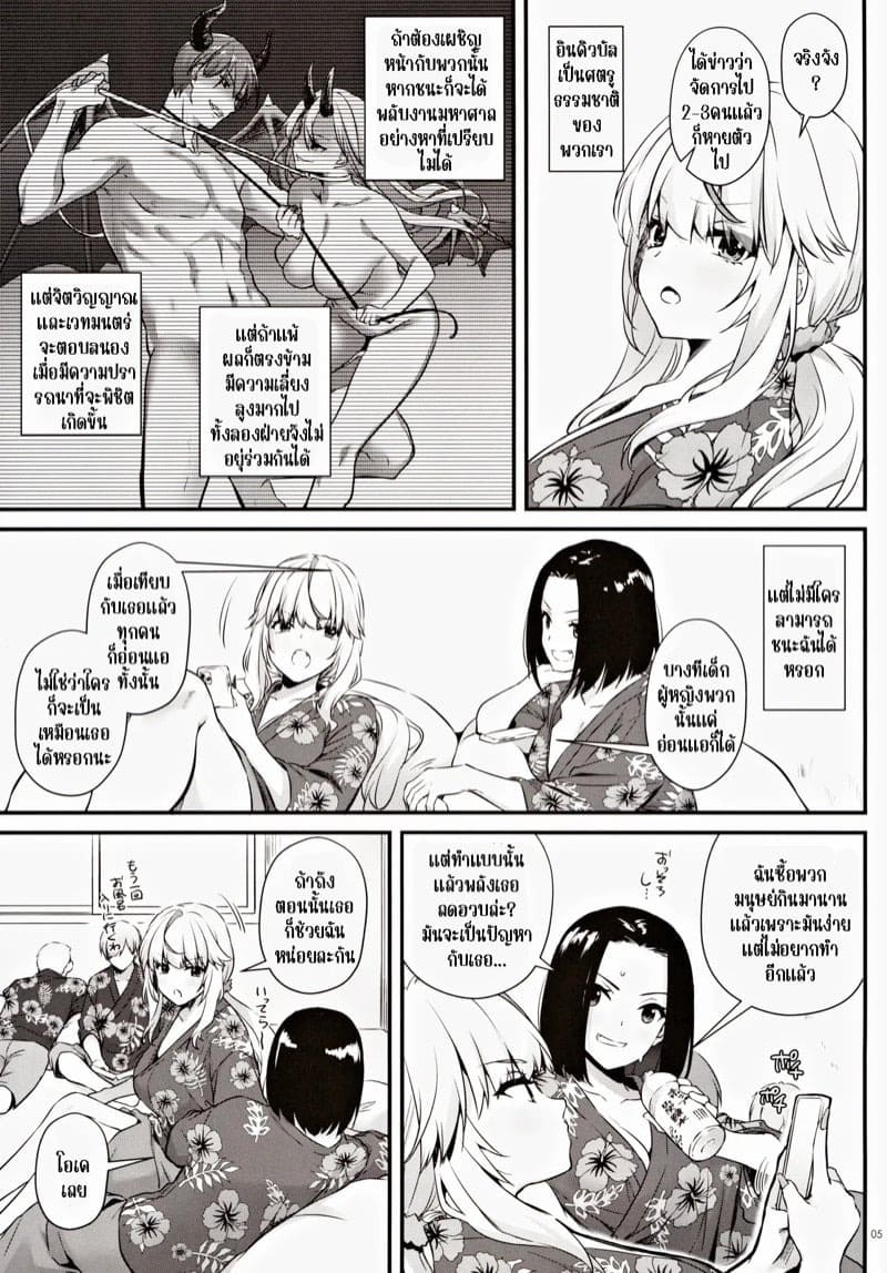 ครั้งหน้าฉันไม่แพ้แน่ 04