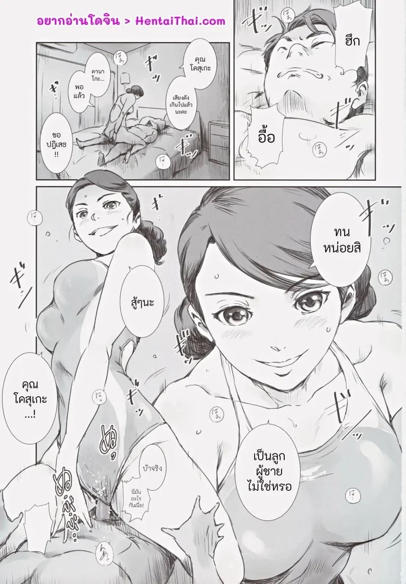 ความทรงจำของคานาโกะ 02