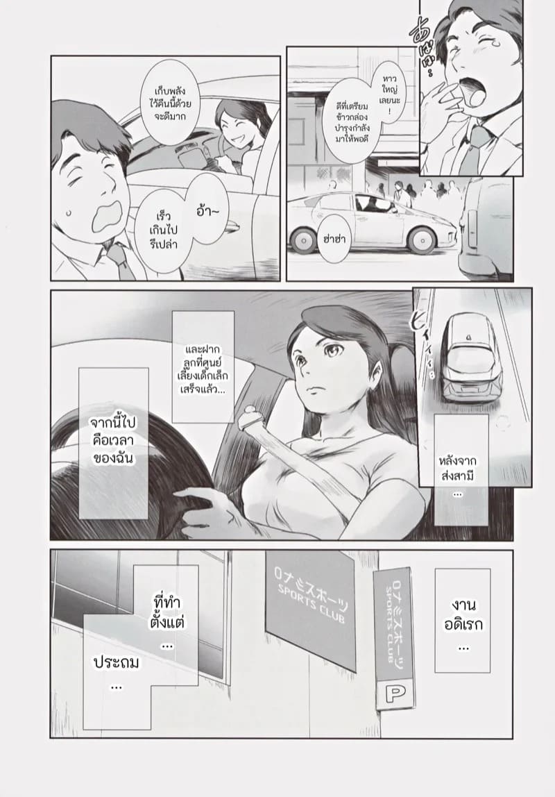 ความทรงจำของคานาโกะ 04