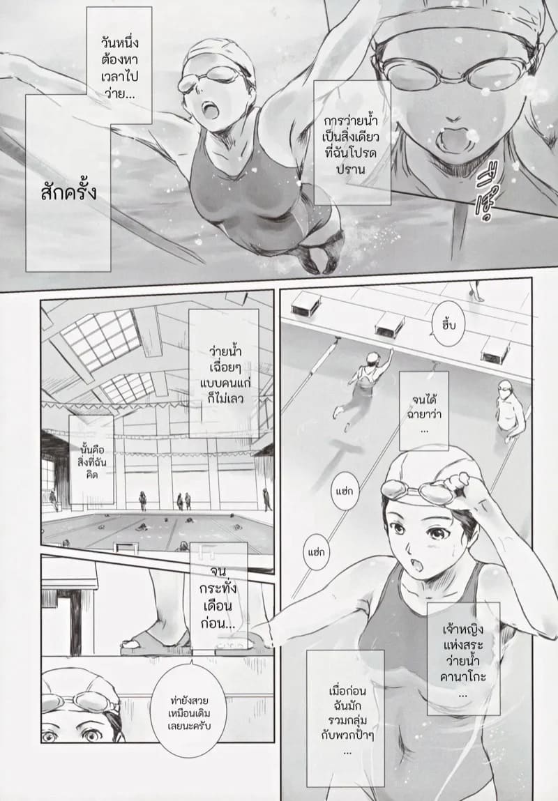 ความทรงจำของคานาโกะ 05