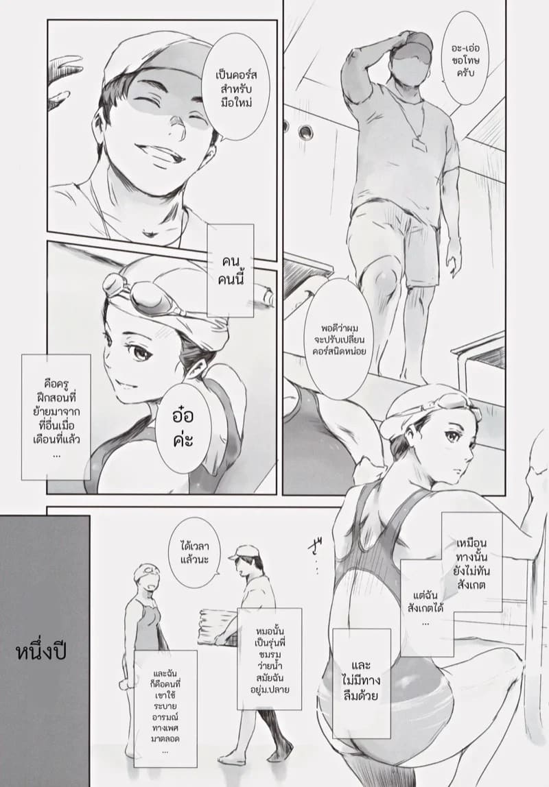 ความทรงจำของคานาโกะ 06