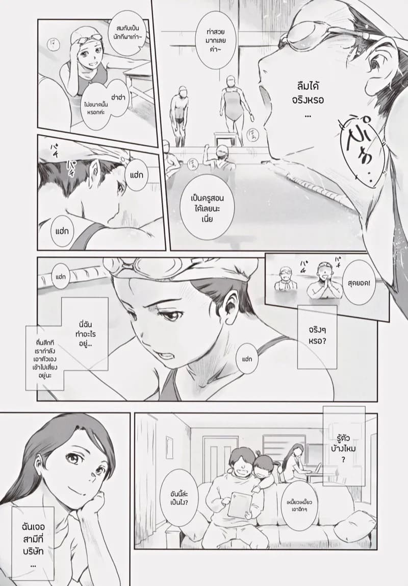 ความทรงจำของคานาโกะ 12