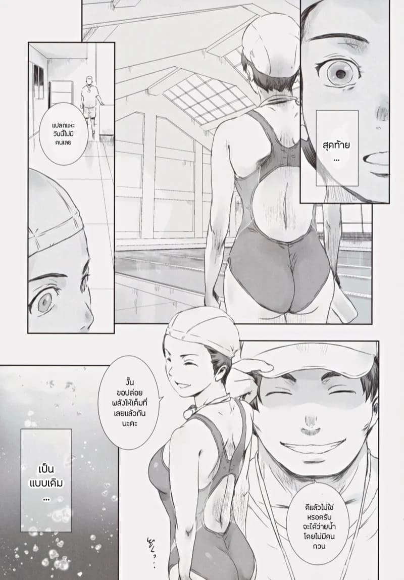 ความทรงจำของคานาโกะ 14