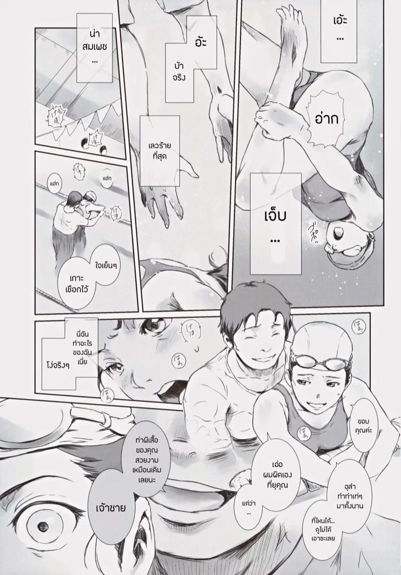 ความทรงจำของคานาโกะ 22