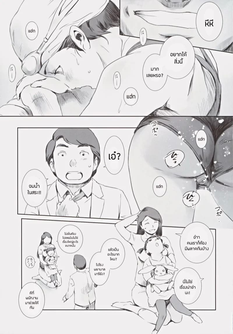 ความทรงจำของคานาโกะ 26