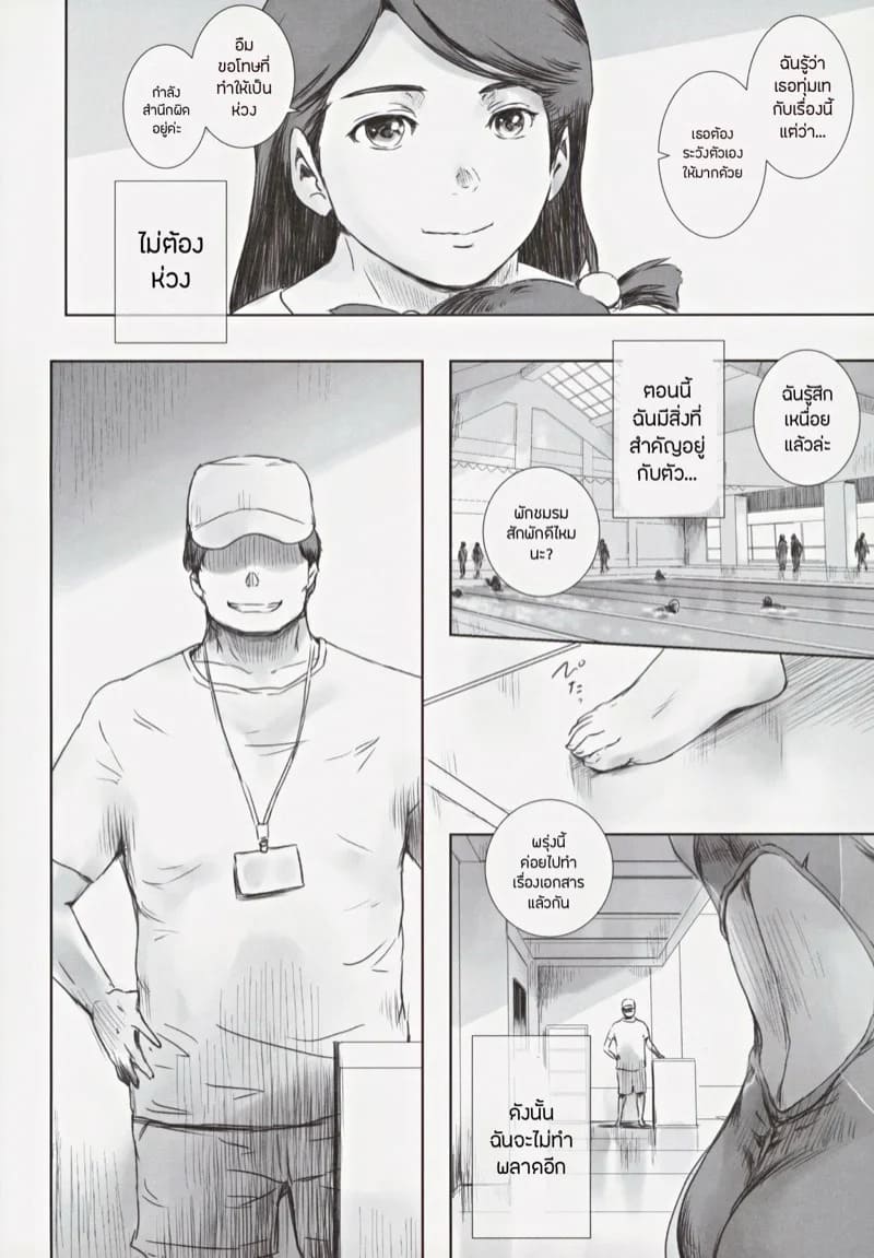 ความทรงจำของคานาโกะ 27