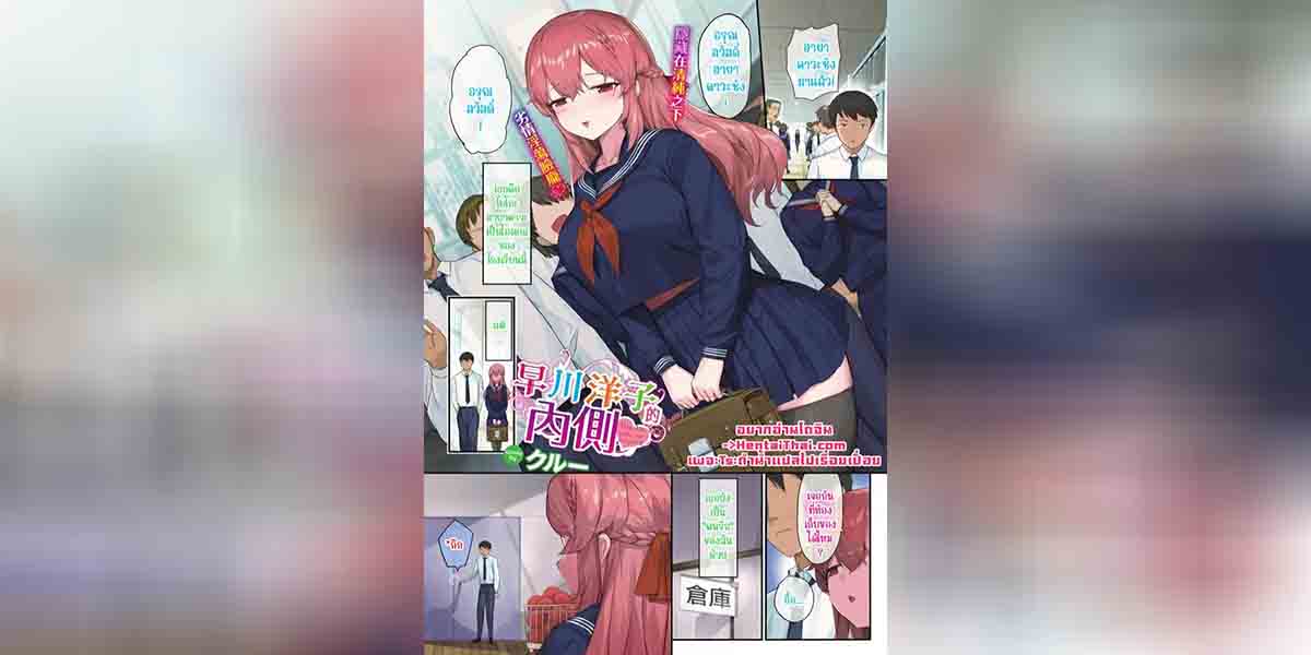 ความลับไอดอลโรงเรียน 01