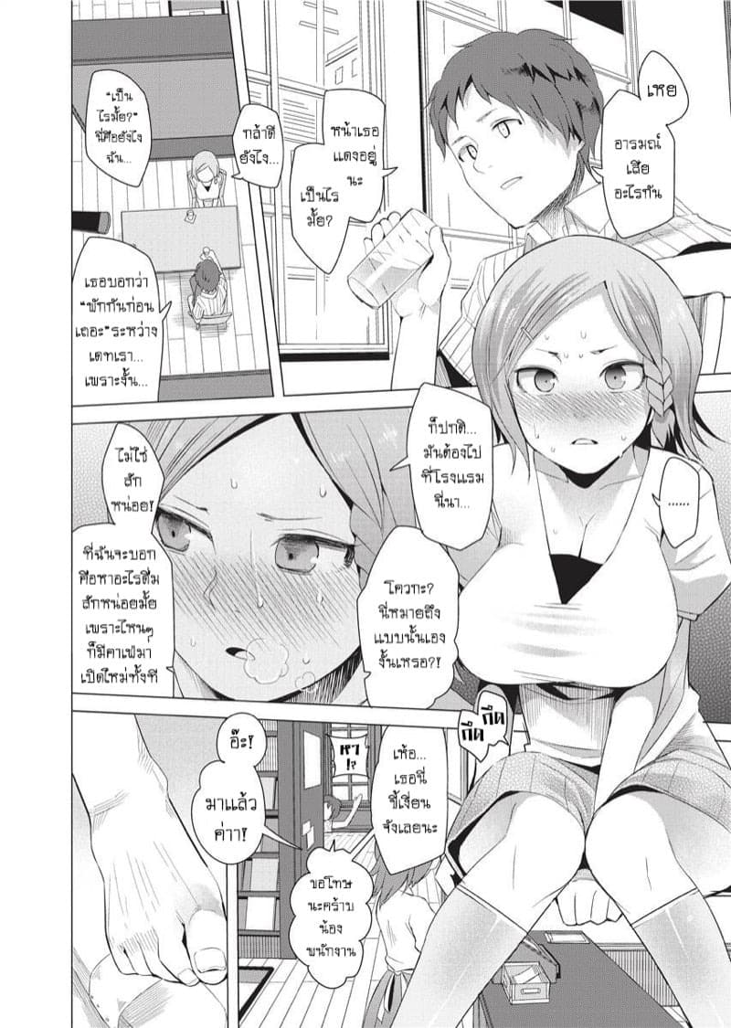 คาเฟ่สยิว 02