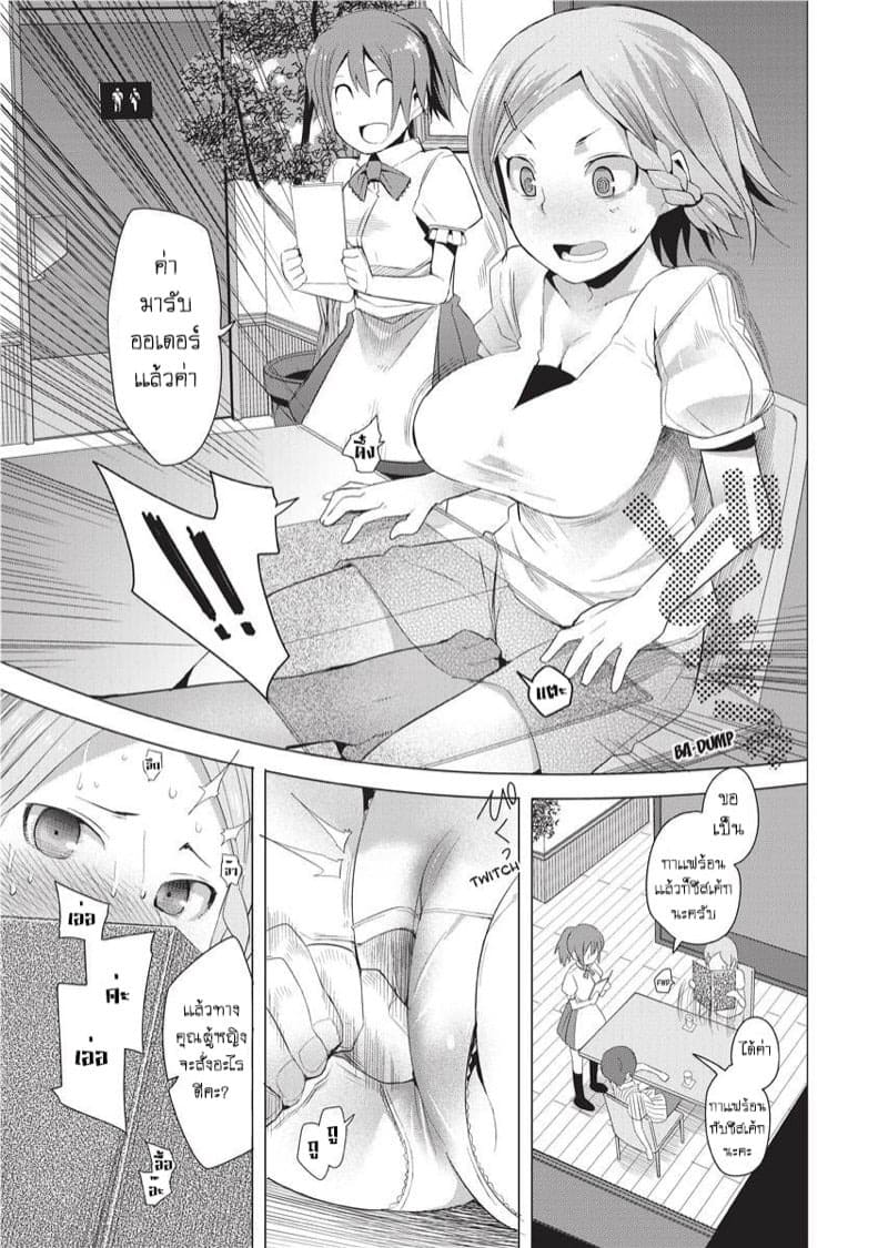 คาเฟ่สยิว 03