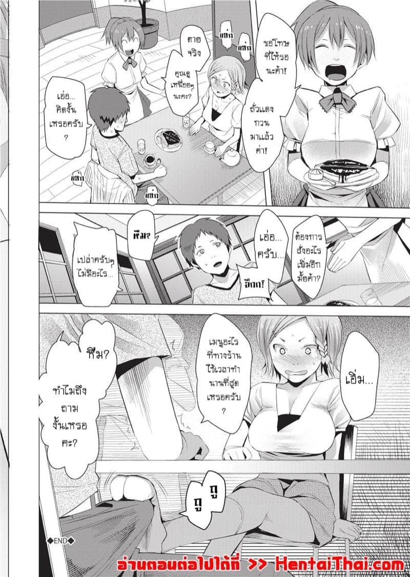 คาเฟ่สยิว 18