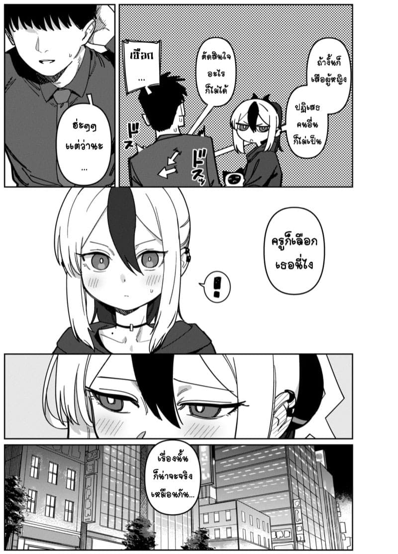คาโยโกะเอาเเต่จ้องผมไม่หยุดเลย 1 04