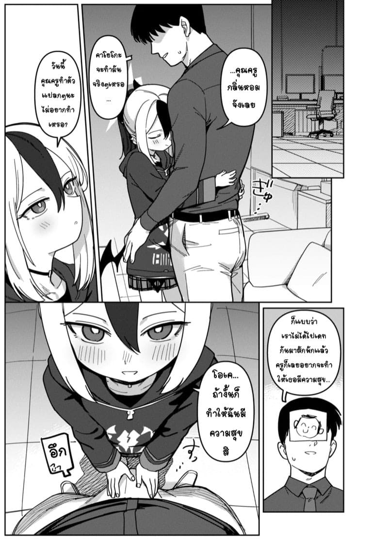 คาโยโกะเอาเเต่จ้องผมไม่หยุดเลย 1 06