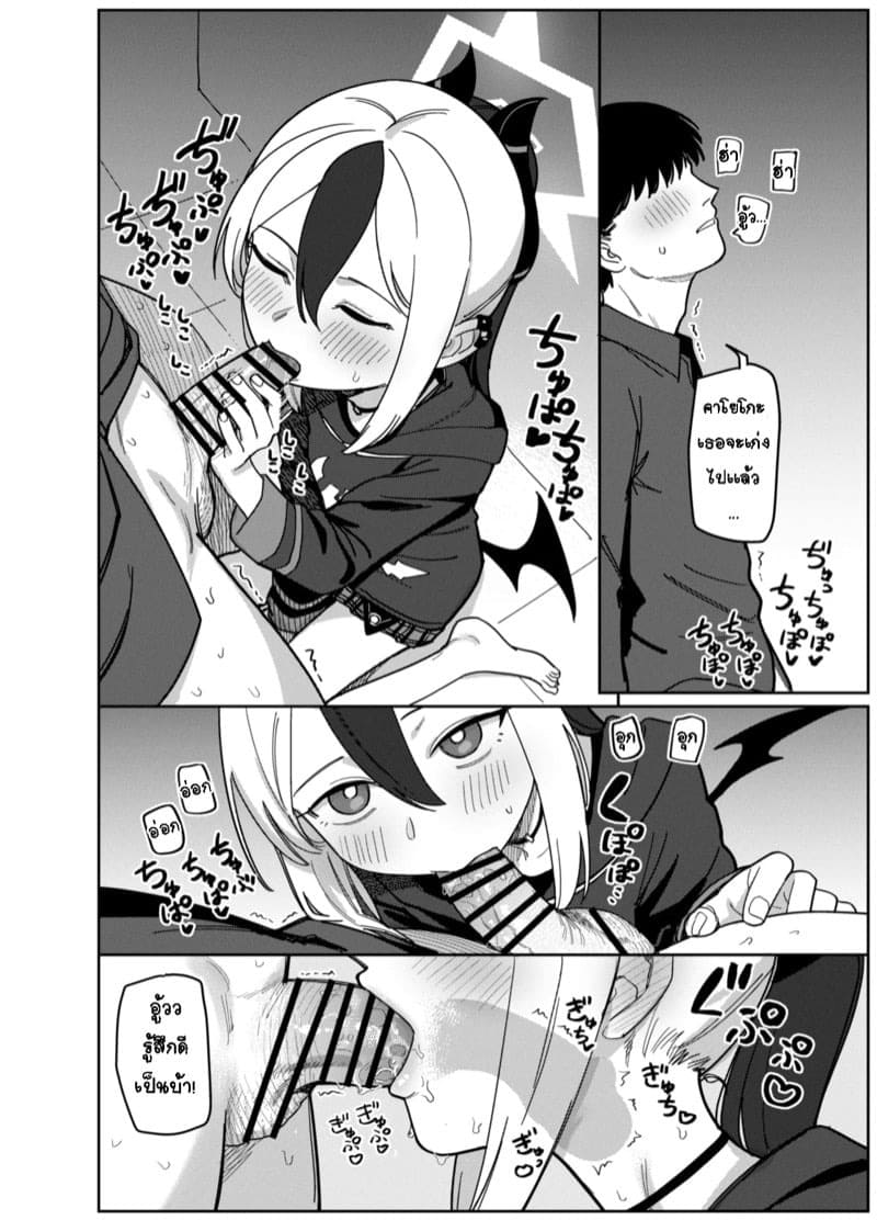 คาโยโกะเอาเเต่จ้องผมไม่หยุดเลย 1 07