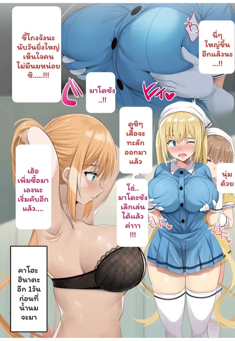 คาโฮะจัง 4 14