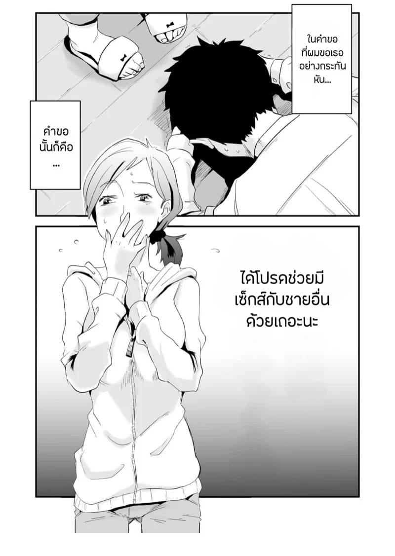 คำขอจากสามี 1 03