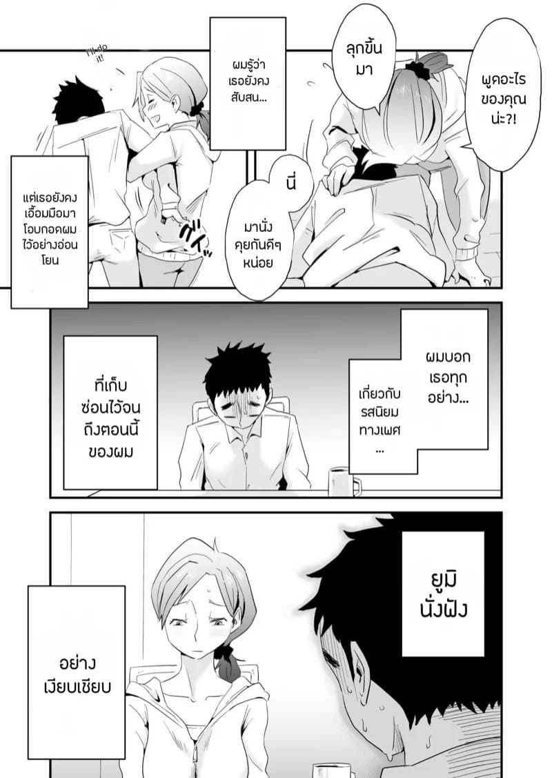 คำขอจากสามี 1 04