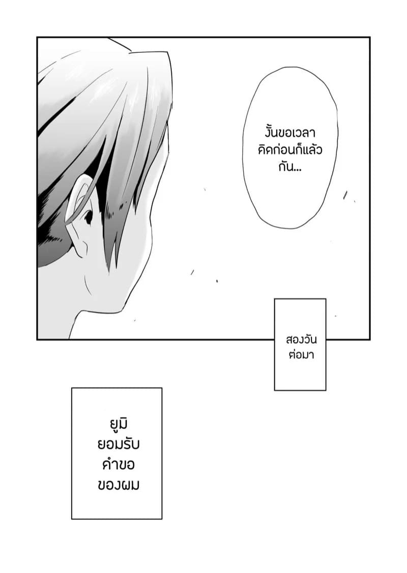 คำขอจากสามี 1 07