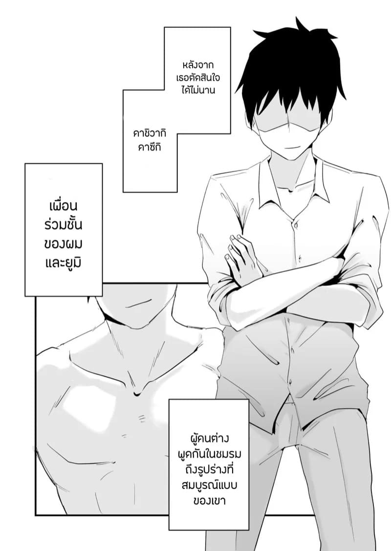 คำขอจากสามี 1 08